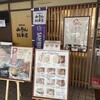 お好み焼 みっちゃん総本店 八丁堀本店