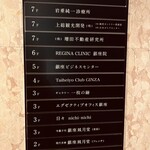 太平洋クラブ銀座 - 