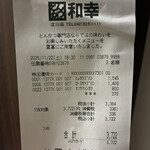 とんかつ和幸 伊勢丹立川店 - 