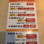 中華そば 丸京 - 