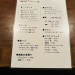 和座わざ - ドリンクメニュー