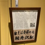 토우게노 카마메시 오기노야 가루이자와에키 매점 시나노 소바 매점 - 