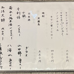 蕎麦 TOMBOW - 