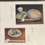 蕎麦 TOMBOW - 