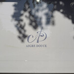 エーグルドゥース - 