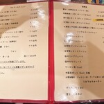 四川料理 巴蜀 - 2025/11/21時点メニュー