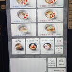 宍道湖しじみ中華蕎麦 琥珀 - 