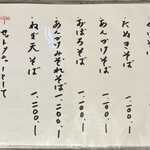 蕎麦 TOMBOW - 