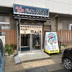 廻る寿司　ぽん太 - 