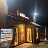 吉野家 長泉店