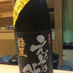 お料理 直心 - 北海道のお酒。原酒ですがしつこさはなくフレッシュな味わい。