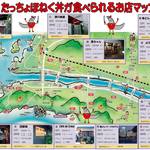 しんまち - H26.11～のニュー「たっちょほねく丼が食べられるお店マップ」