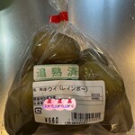 JAグリーン加賀 元気村 - 