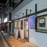 地球の中華そば - 