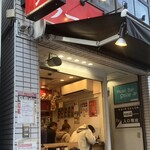 ラーメン見田家 - 
