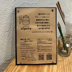 糠漬工房 nipote - 