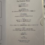 メインダイニングマローチェ - メニュー