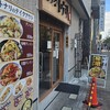 タンメン トナリ 東陽町店