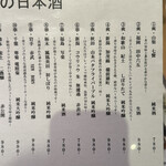 新宿御苑 天ぷら串 山本家 - 