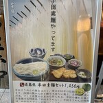 新宿御苑 天ぷら串 山本家 - 