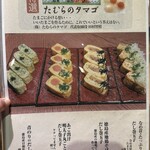 新宿御苑 天ぷら串 山本家 - 