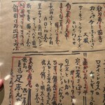 新宿御苑 天ぷら串 山本家 - 