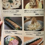 新宿御苑 天ぷら串 山本家 - 