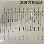 新宿御苑 天ぷら串 山本家 - 