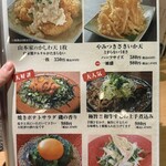 新宿御苑 天ぷら串 山本家 - 
