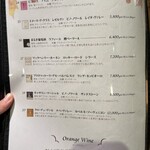 新宿御苑 天ぷら串 山本家 - 