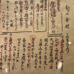 新宿御苑 天ぷら串 山本家 - 