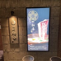 西新 初喜 くうてん博多店 - 