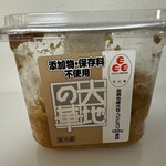 JAグリーン加賀 元気村 - 