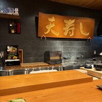 天寿し 京町店 - 