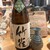 日本酒ときどきサワー のぶた - ドリンク写真: