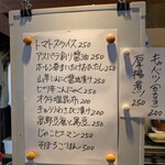 呑み処 むーびー - 