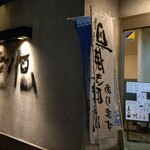 酒肴旬 三ッ石 - 