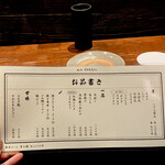 焼き鳥すみえもん - 