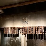 焼き鳥すみえもん - 