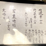 焼き鳥すみえもん - 