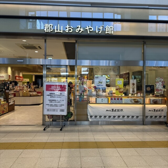 フルーツピークス エスパル郡山店（【旧店名】ルヴェルジェ） - 郡山（ケーキ）の写真