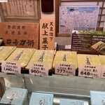 三井寺力餅本家 - 