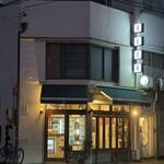 Danky Beer Store - 