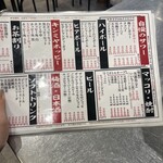 ホルモン酒場55 - 