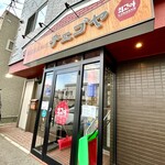 チェゴヤ - 外観