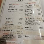 焼肉 北砂トラジ - 