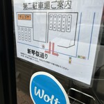 チェゴヤ - 駐車場案内