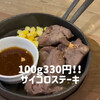 野毛肉バル ニクボシ