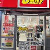 デイリーヤマザキ 赤坂見附店