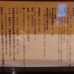 ジャパニーズ ラーメン 五感 - こだわり。